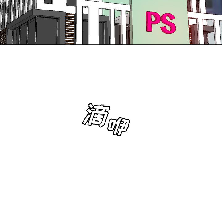 变脸 变脸:第7话 第87页