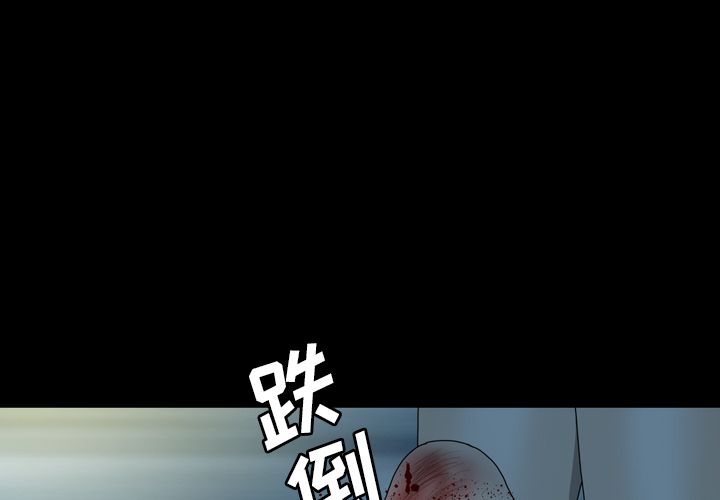 变脸 变脸:第7话 第1页