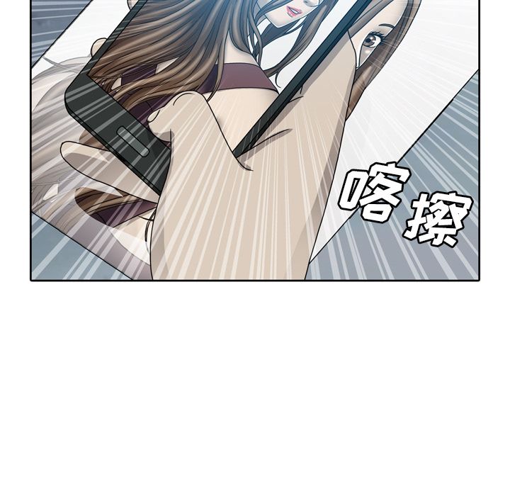 变脸 变脸:第7话 第84页