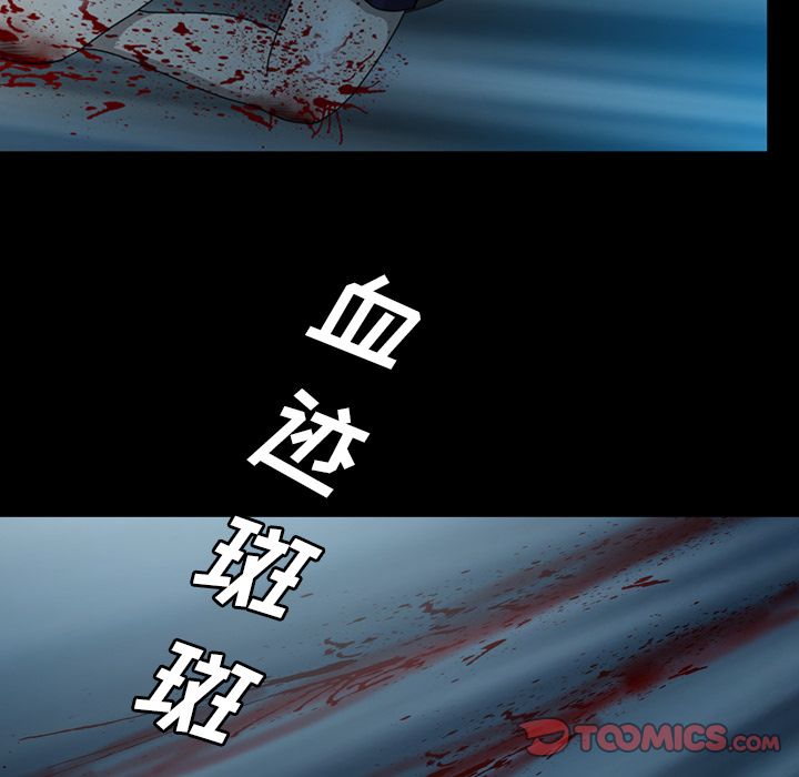 变脸 变脸:第7话 第6页