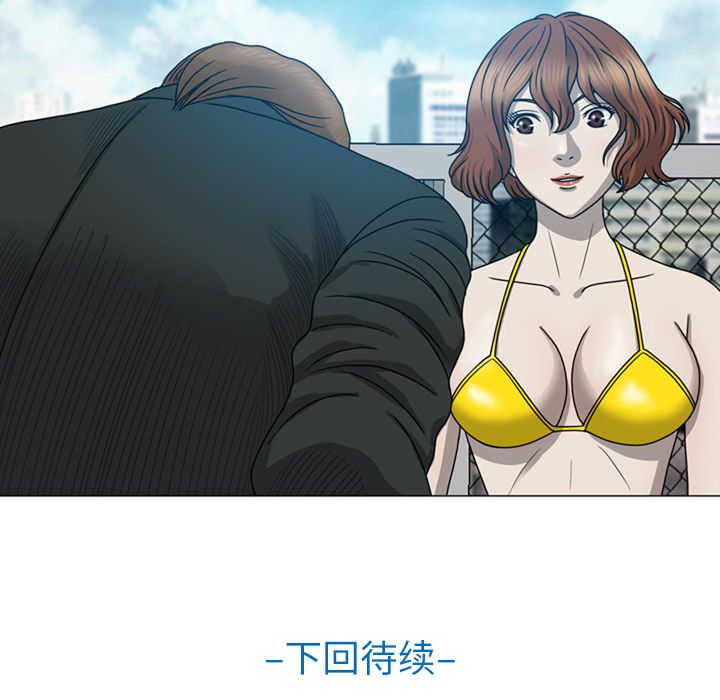 变脸 变脸:第7话 第115页
