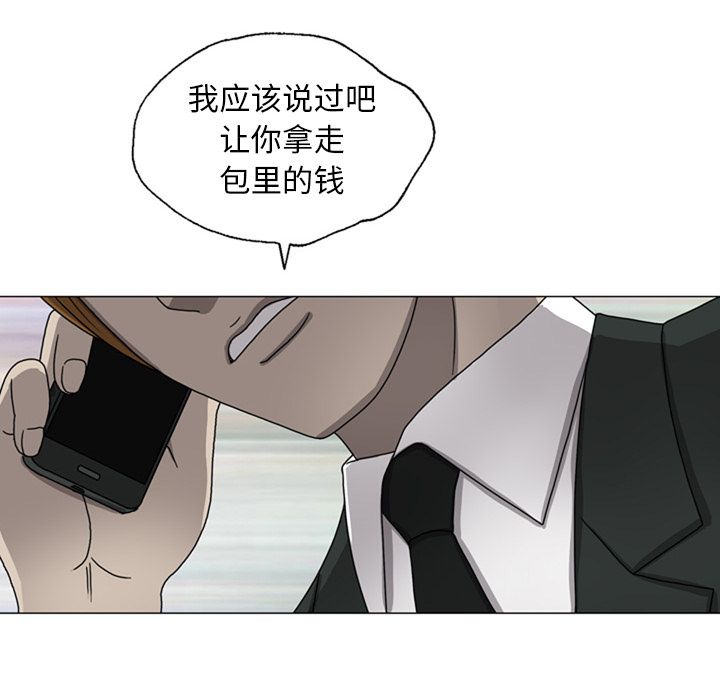 变脸 变脸:第7话 第60页