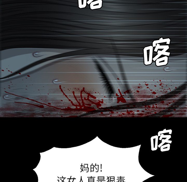 变脸 变脸:第7话 第17页