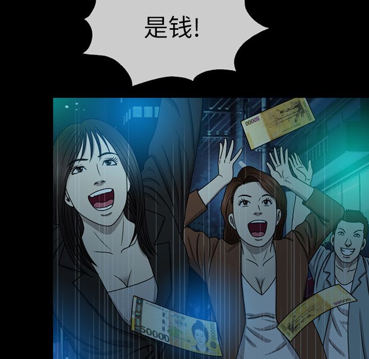 变脸 变脸:第7话 第33页