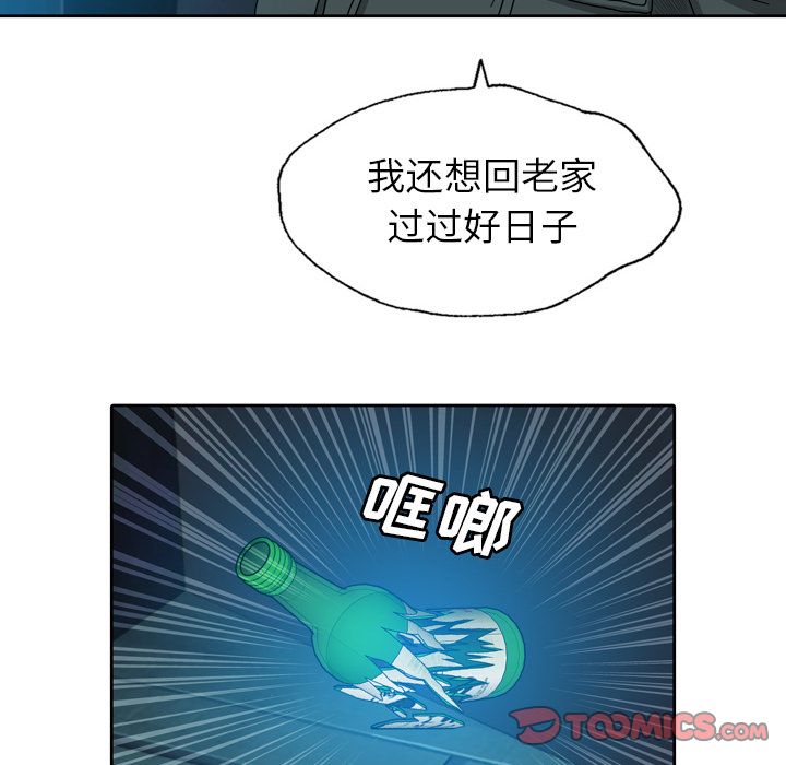 变脸 变脸:第7话 第82页