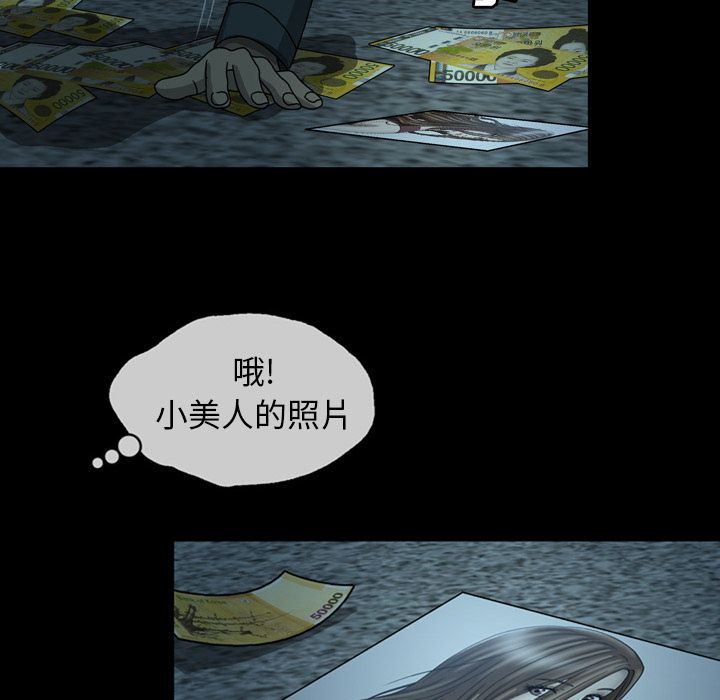 变脸 变脸:第7话 第40页