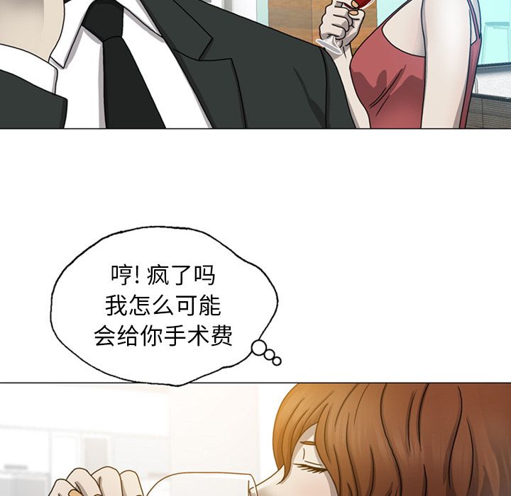 变脸 变脸:第7话 第56页