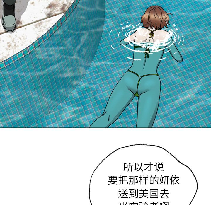 变脸 变脸:第7话 第105页