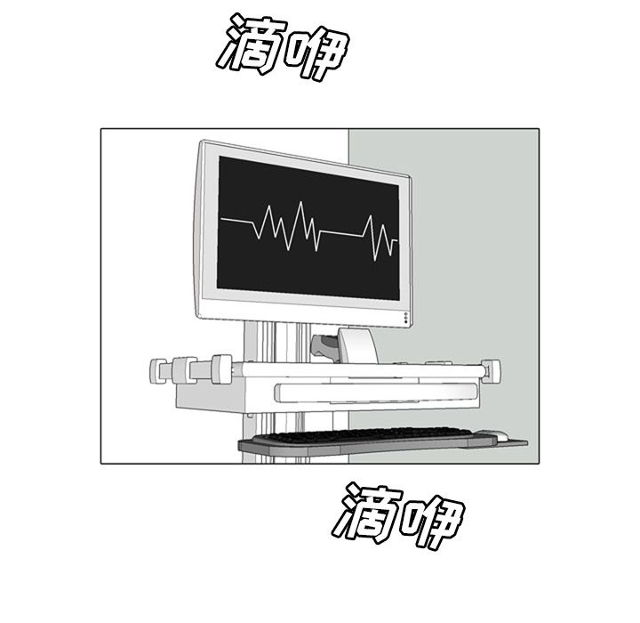 变脸 变脸:第7话 第88页