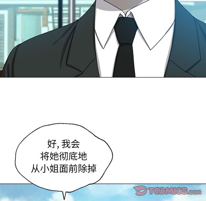 变脸 变脸:第7话 第114页