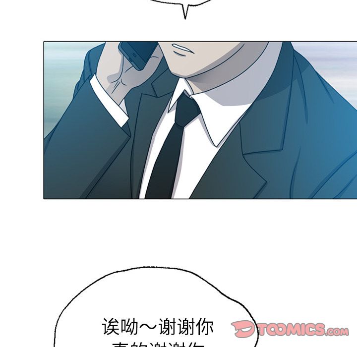 变脸 变脸:第7话 第74页