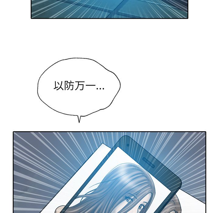 变脸 变脸:第7话 第83页