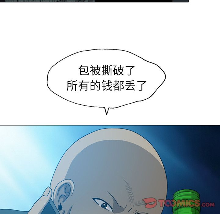 变脸 变脸:第7话 第62页