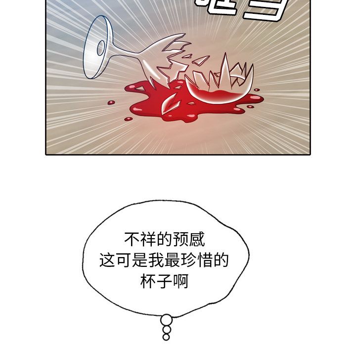 变脸 变脸:第7话 第68页