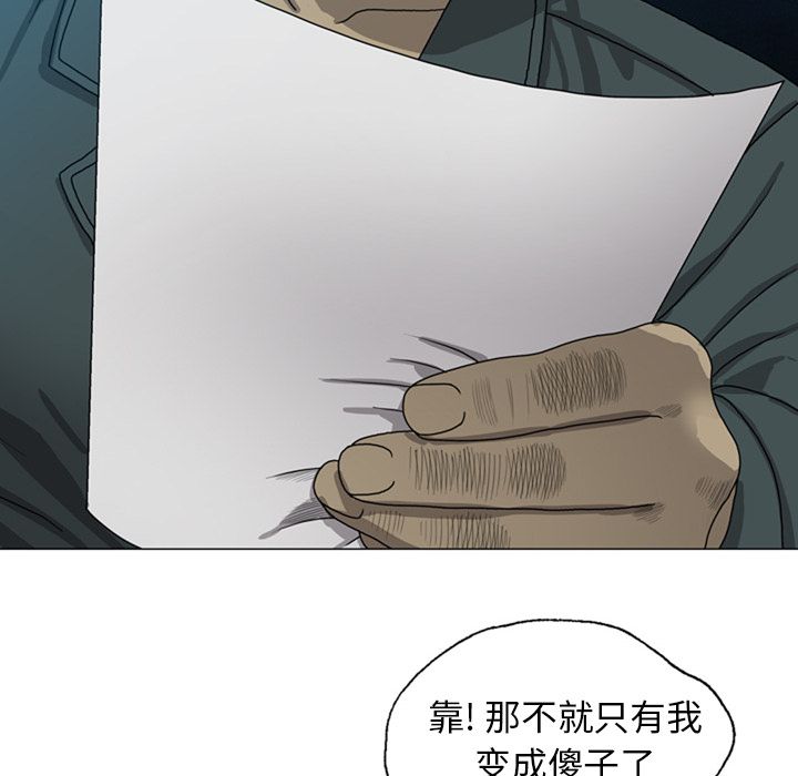 变脸 变脸:第7话 第80页