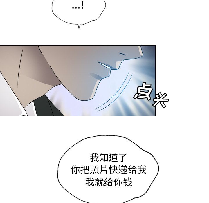 变脸 变脸:第7话 第73页