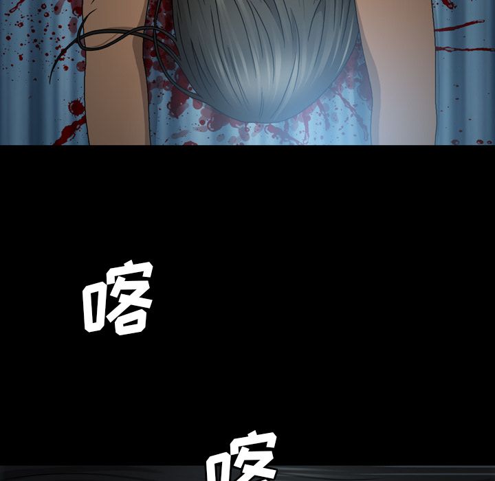 变脸 变脸:第7话 第16页