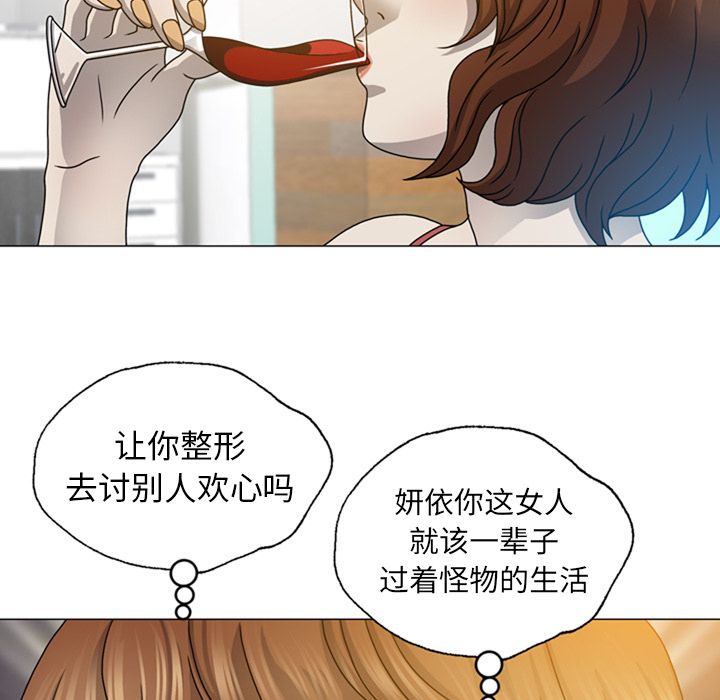 变脸 变脸:第7话 第57页