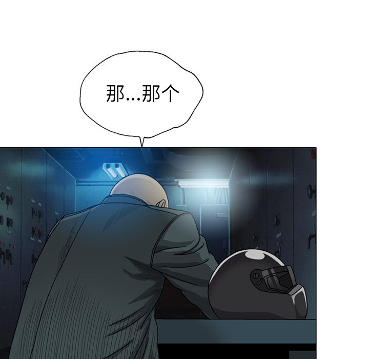 变脸 变脸:第7话 第61页