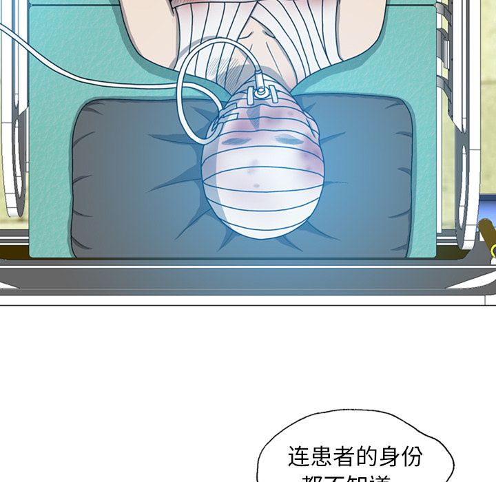 变脸 变脸:第7话 第91页