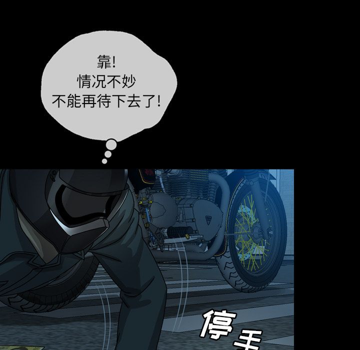变脸 变脸:第7话 第39页