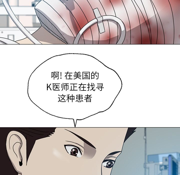 变脸 变脸:第7话 第100页
