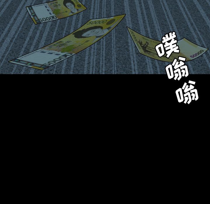变脸 变脸:第7话 第44页