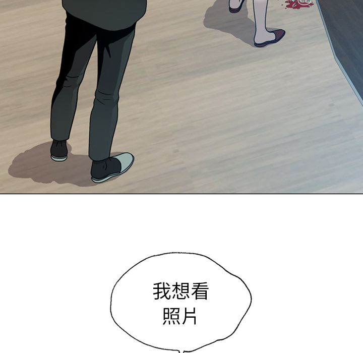 变脸 变脸:第7话 第71页