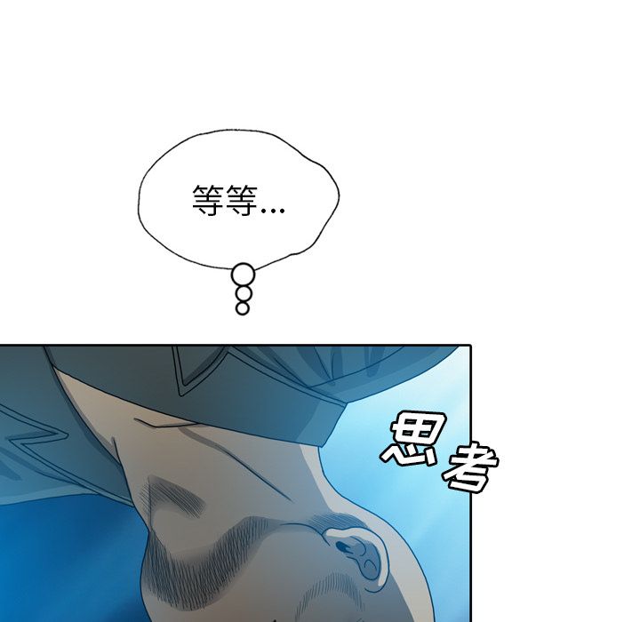 变脸 变脸:第7话 第76页