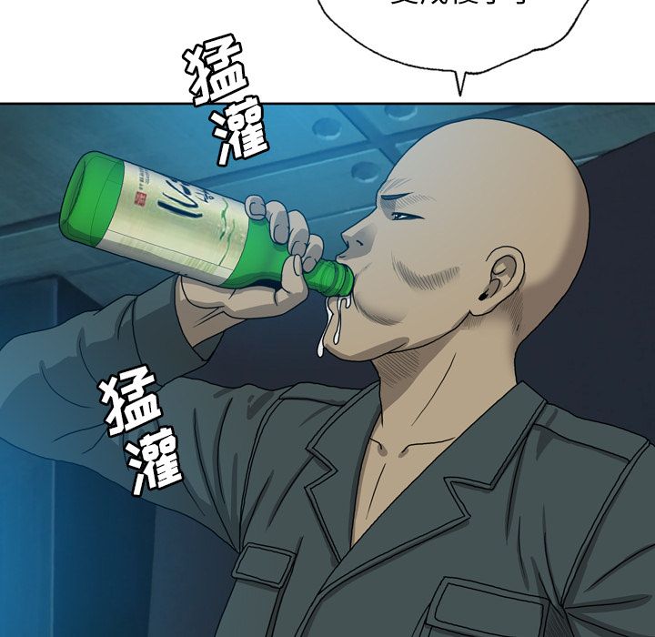 变脸 变脸:第7话 第81页