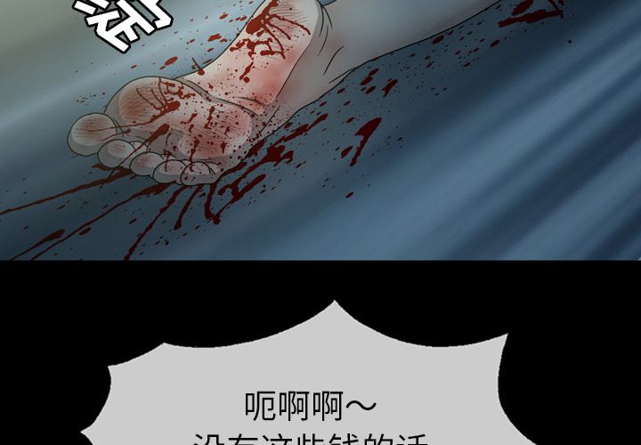 变脸 变脸:第7话 第4页