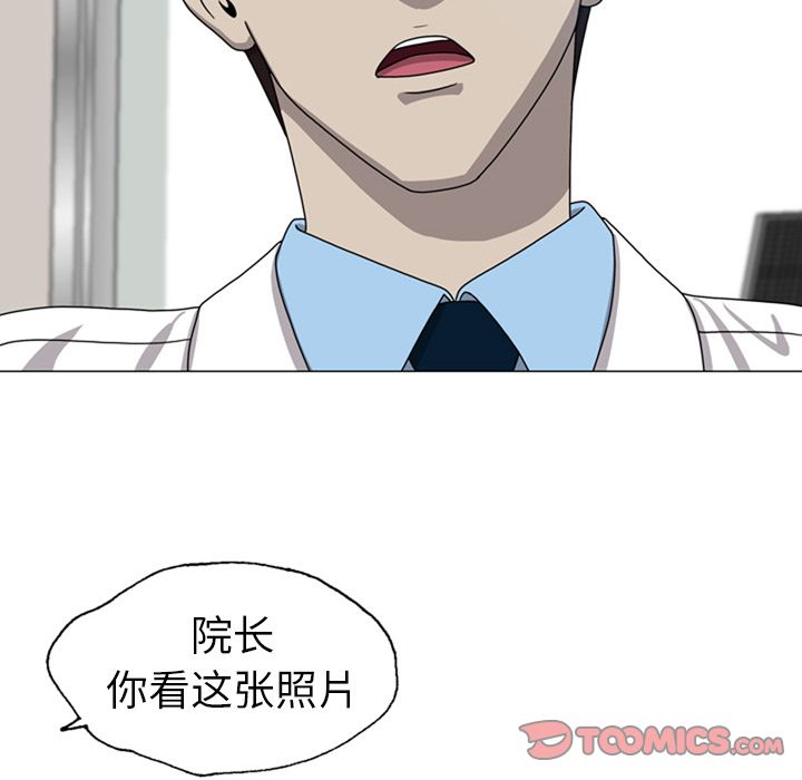变脸 变脸:第7话 第94页