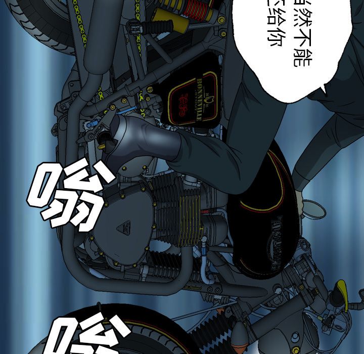变脸 变脸:第7话 第12页
