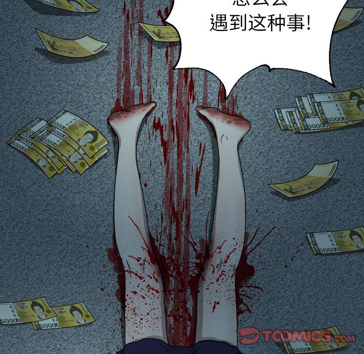 变脸 变脸:第7话 第46页