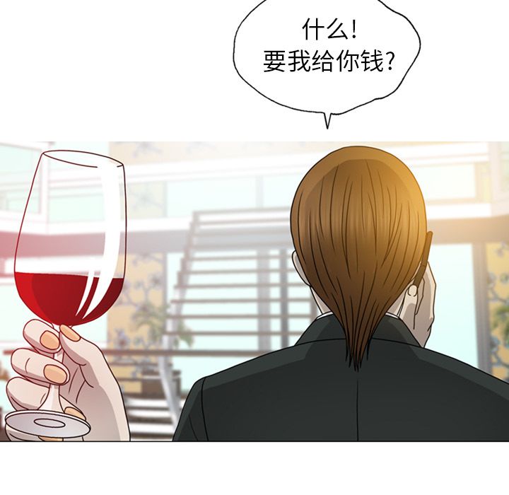 变脸 变脸:第7话 第59页