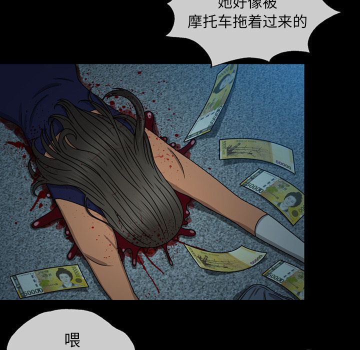 变脸 变脸:第7话 第37页