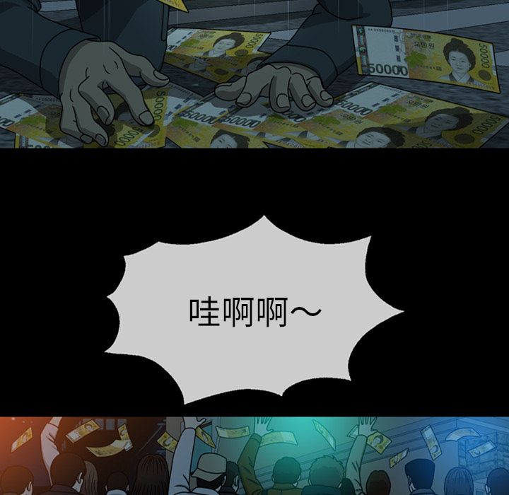 变脸 变脸:第7话 第35页