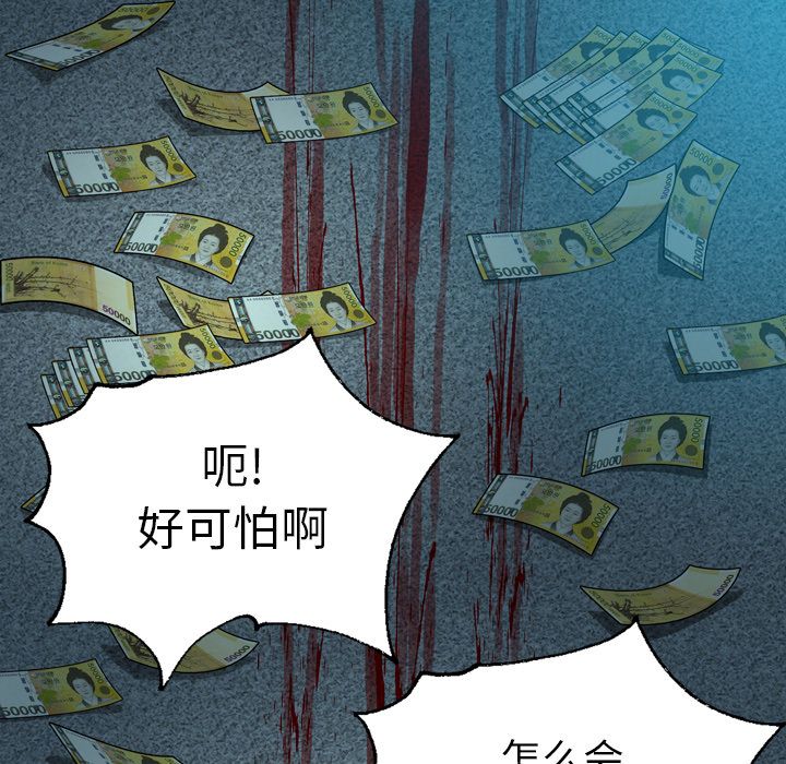 变脸 变脸:第7话 第45页