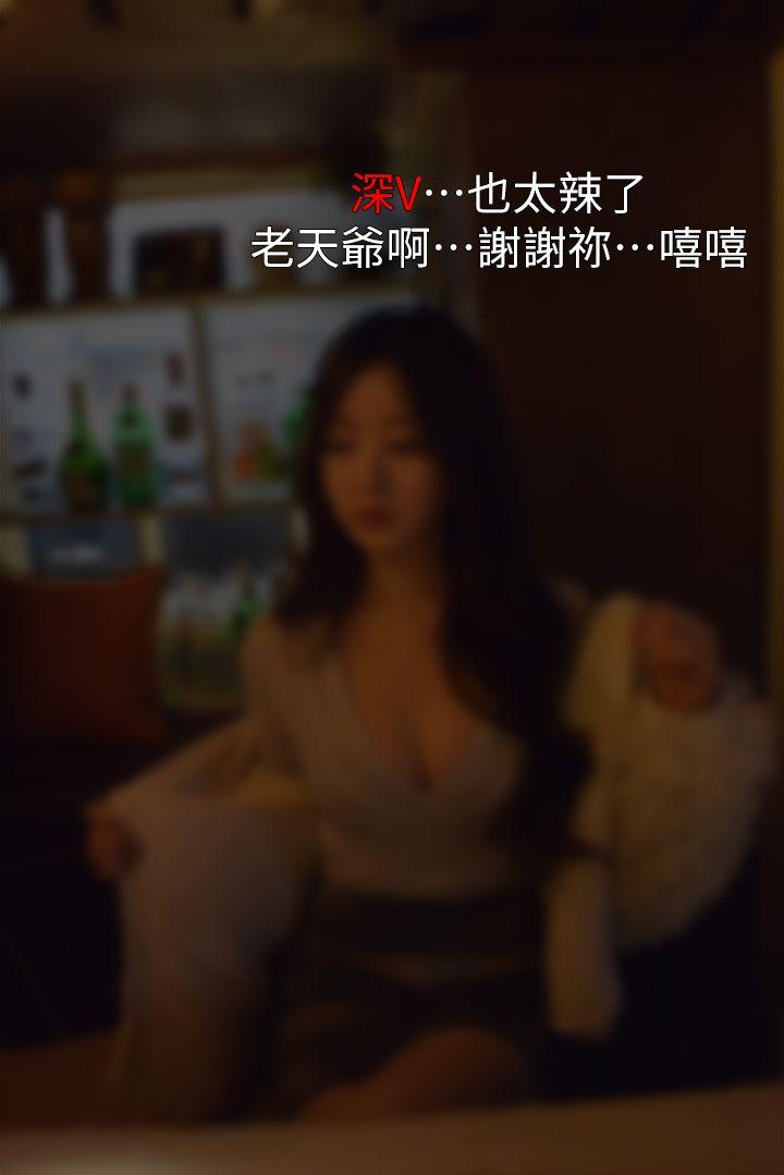 意外的邂逅 第2话-第一次约会 第26页