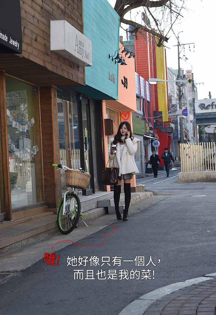 意外的邂逅 第1话-大街约砲日 第25页