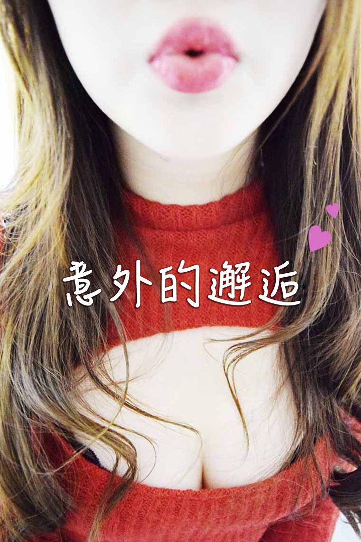意外的邂逅 第3话-人家一个人住… 第27页