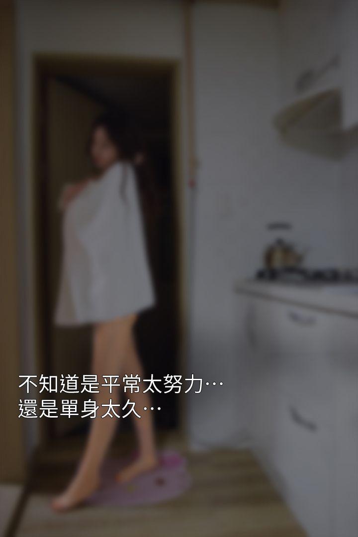 意外的邂逅 第4话-紧身裙配黑丝袜 第16页