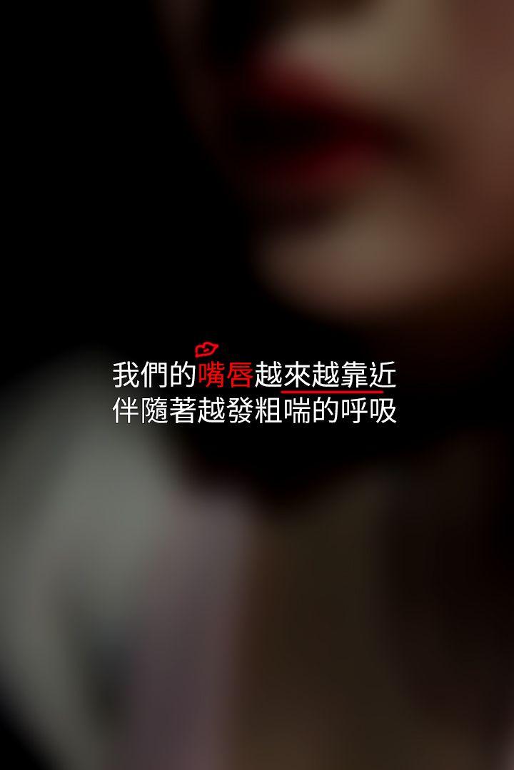 意外的邂逅 第8话-人家还想跟你在一起久一点… 第27页