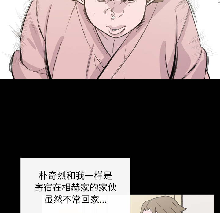 大声说爱我 大声说爱我：3 第32页
