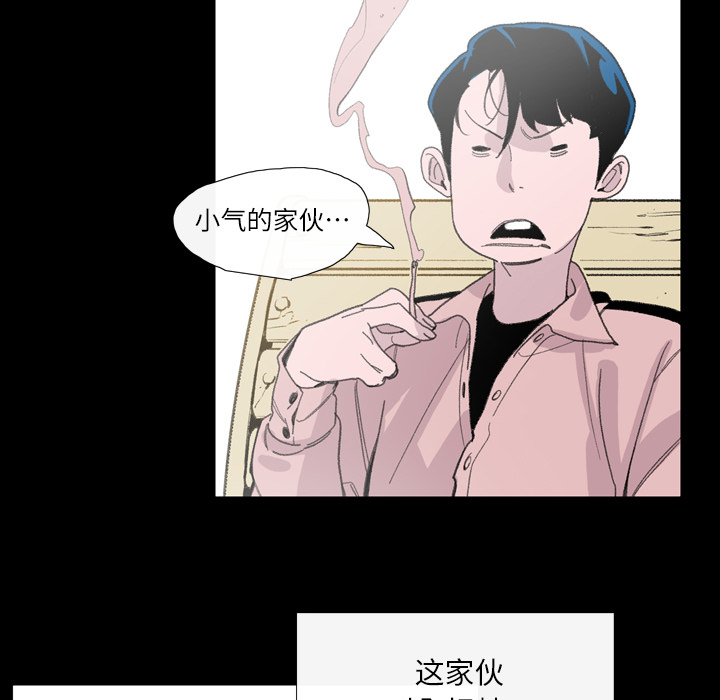 大声说爱我 大声说爱我：3 第25页
