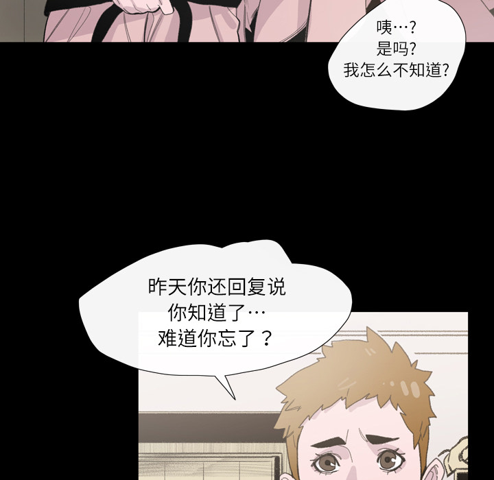 大声说爱我 大声说爱我：3 第38页