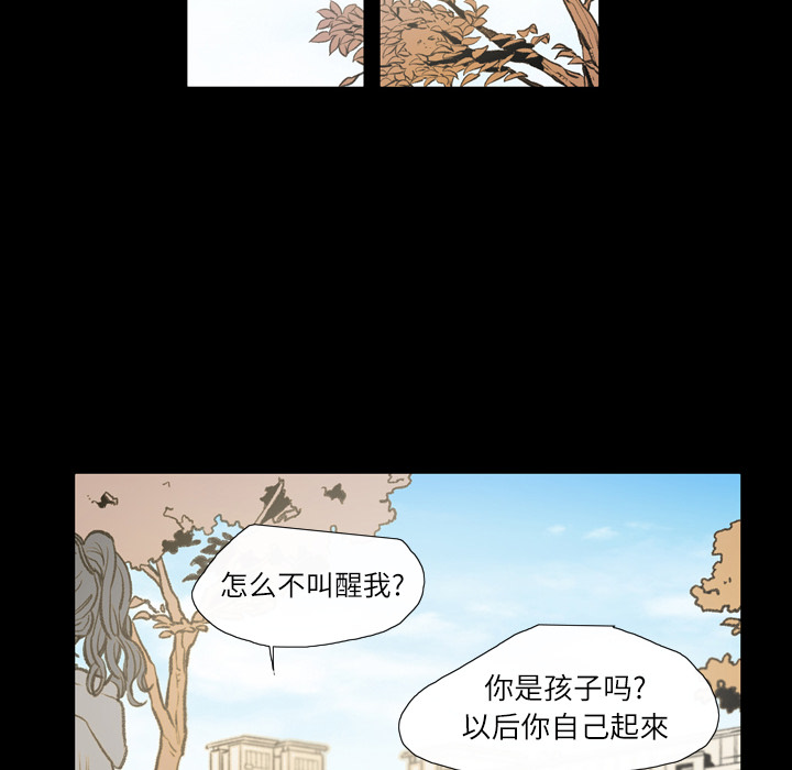 大声说爱我 大声说爱我：3 第23页