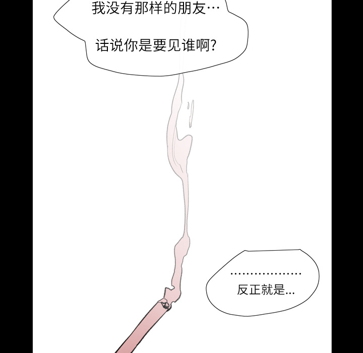 大声说爱我 大声说爱我：3 第47页