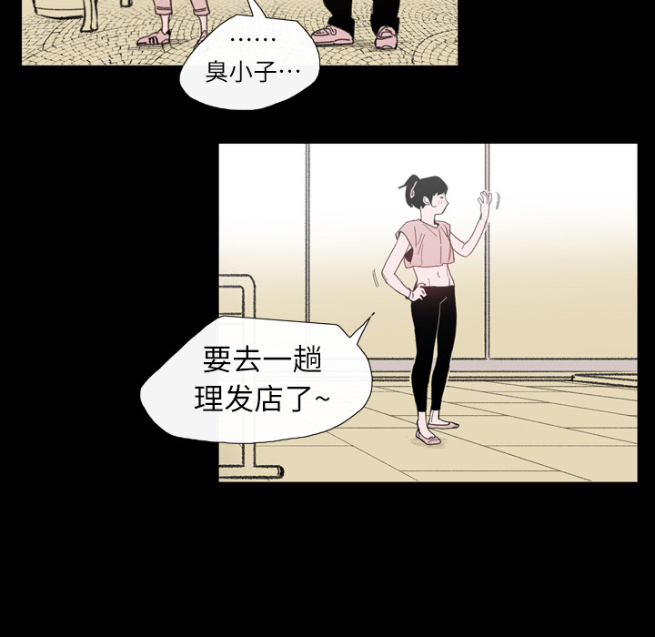 大声说爱我 大声说爱我：3 第77页