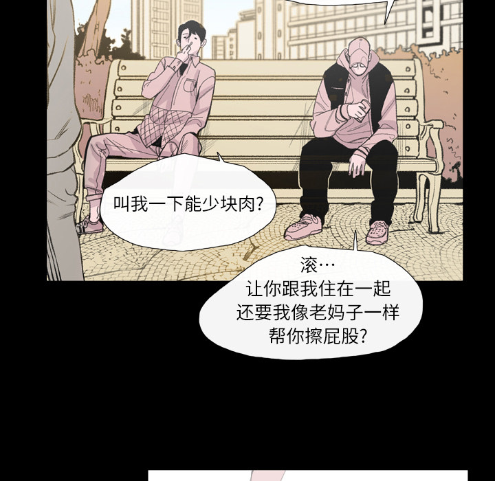 大声说爱我 大声说爱我：3 第24页